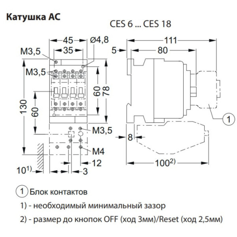 Контактор ETI 004646501 CES 6.10 (2.2 kW) 230V AC
