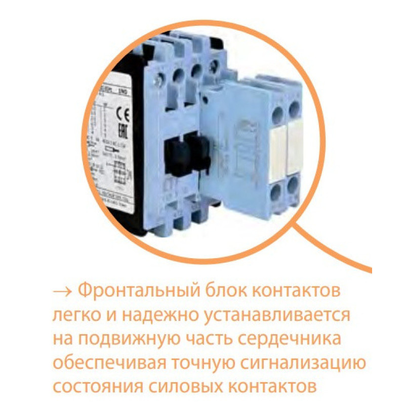 Контактор ETI 004646501 CES 6.10 (2.2 kW) 230V AC
