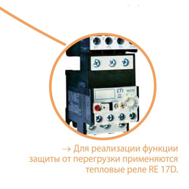 Миниатюрный контактор ETI 004641054 CEC 07.10 230V AC (7A; 3kW; AC3)