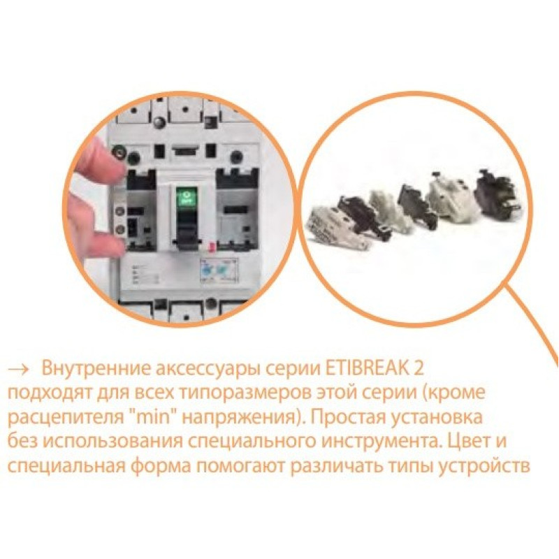 Автоматичний вимикач ETI 004671083 EB2 250/3S 250А 3р (36кА)