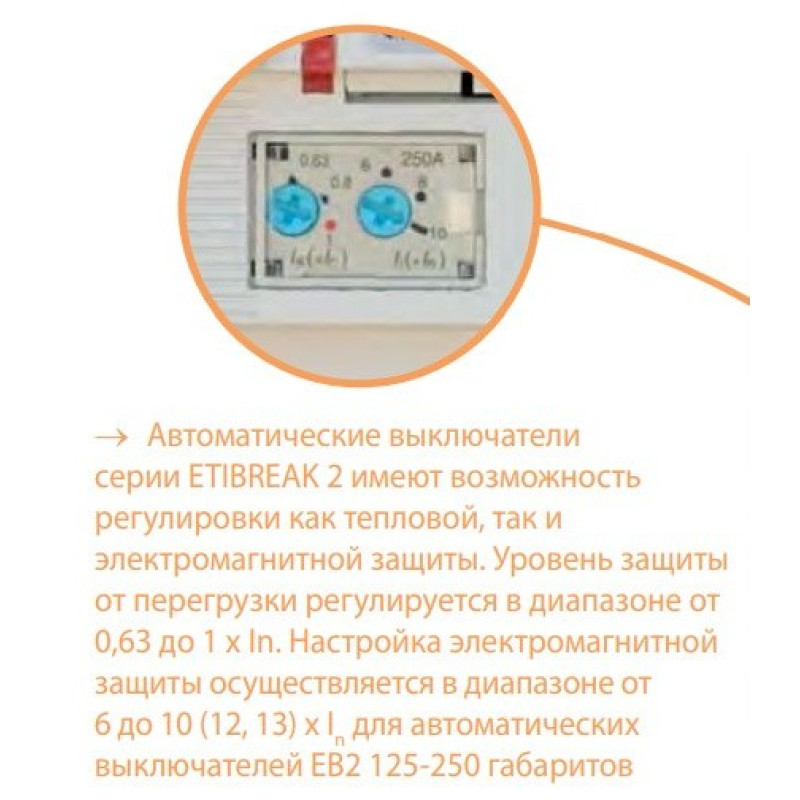 Автоматический выключатель ETI 004671082 EB2 250/3S 200А 3р (36кА)