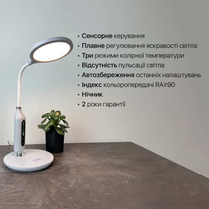 Світильник настільний LED STARLINK 10W 3000-6000К чорний Violux ( 530103 )
