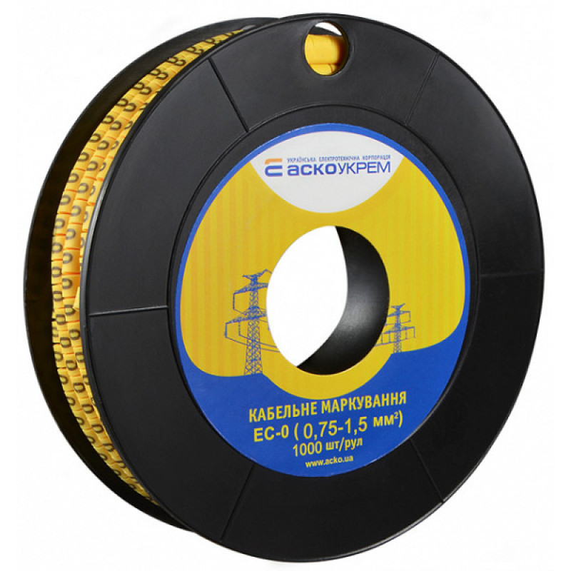 Кабельний маркер Аско-Укрем EC-0 символ «0» (A0150080012)