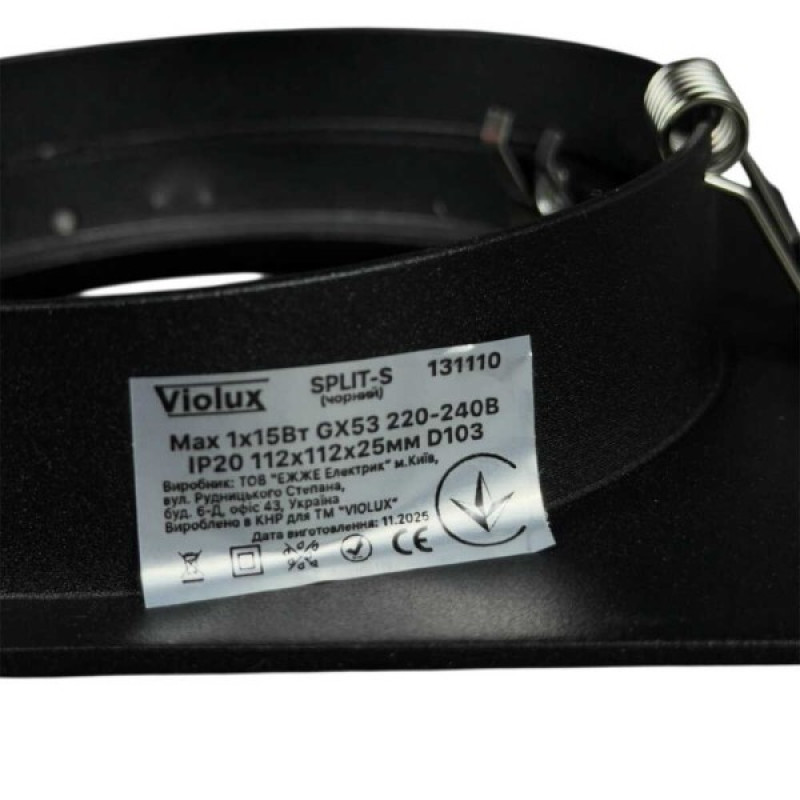 Светильник точечный Violux SPLIT-S черный GX53 IP20 Violux ( 131110 )