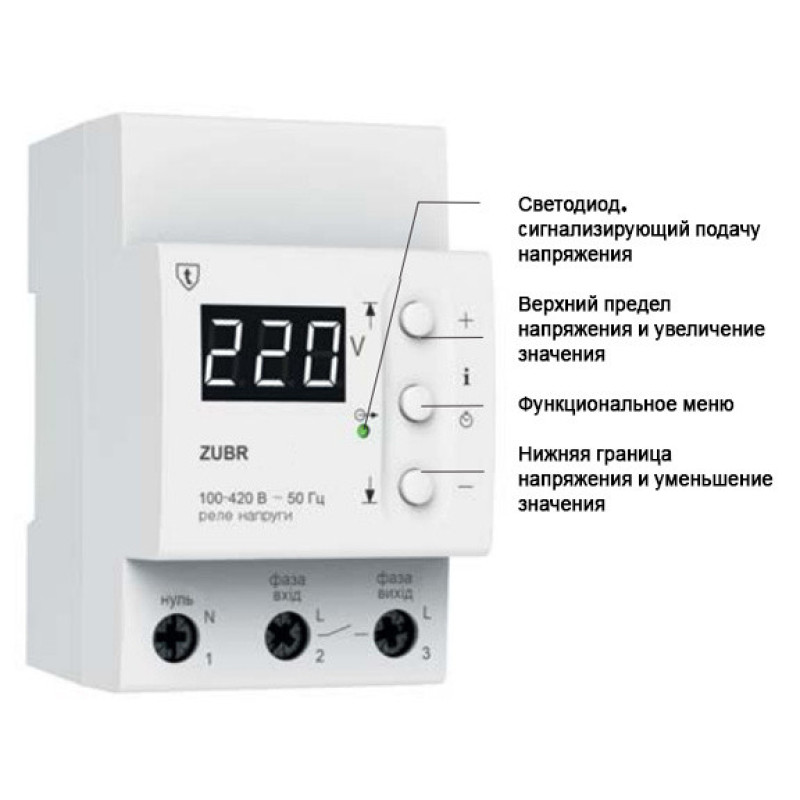 Реле напруги ZUBR D32t