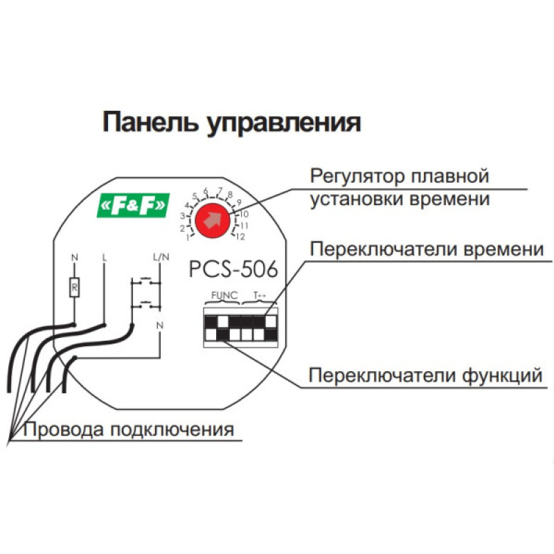 Электронное реле времени F&F PCS-506 195-253В AC 10А