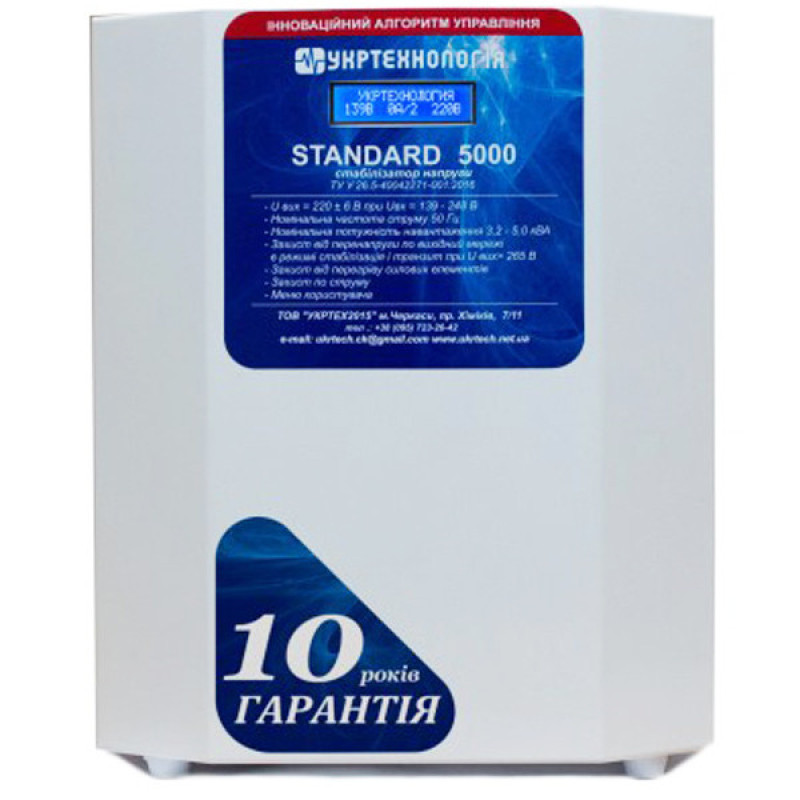 Стабилизатор напряжения Укртехнология Standard НСН-5000 HV (25А)