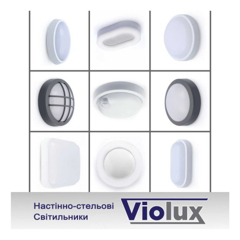 Светильник LED Violux ДББ POLO 18W 5000K IP54 ( 240081 )