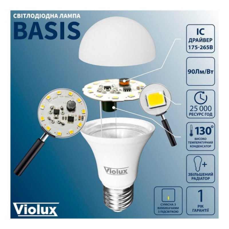 Лампа світлодіодна BASIS A65 15W E27 6400K Violux ( 821472 )
