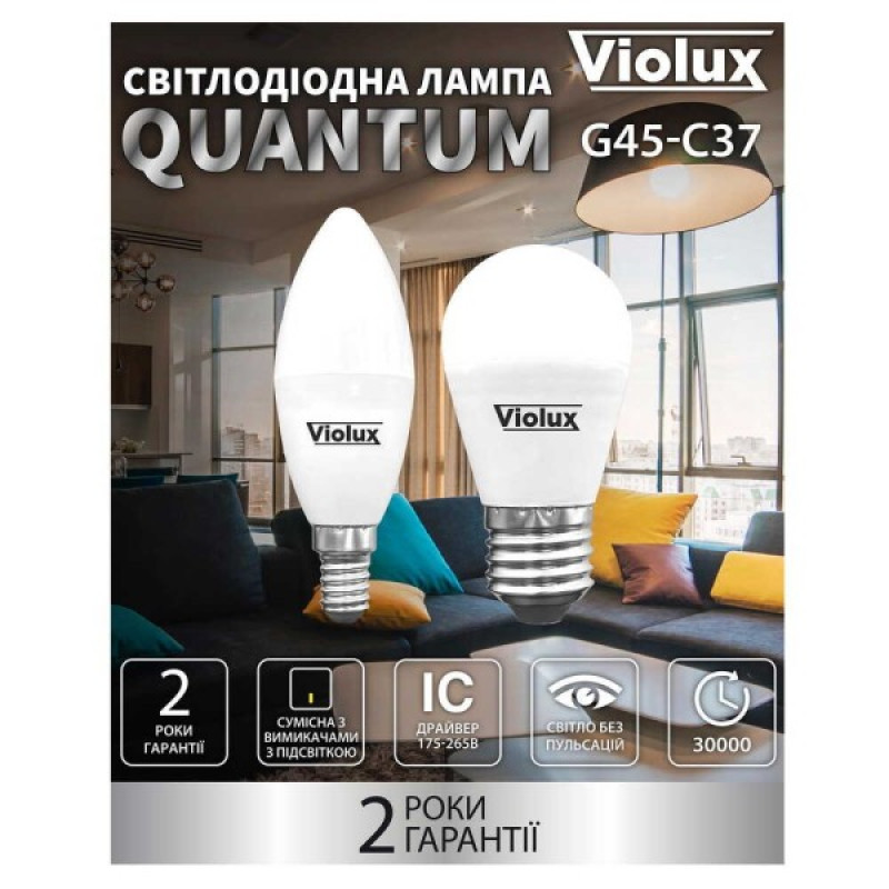 Лампа світлодіодна QUANTUM G45 6W E14 3000K Violux ( 813203 )