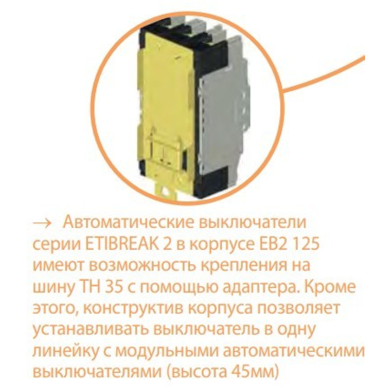 Автоматический выключатель ETI 004672204 EB2 800/3E 800A 3p (36kA)