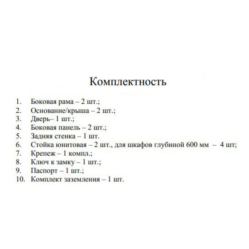 Телекоммуникационный шкаф IPCOM CH 6U перфорация 450мм