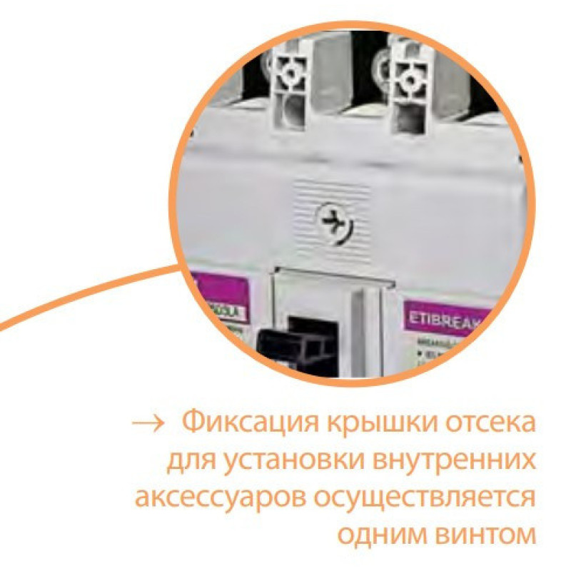 Автоматический выключатель ETI 004671831 EB2S 160/3SF 40A 3P (25kA фиксированные настройки)
