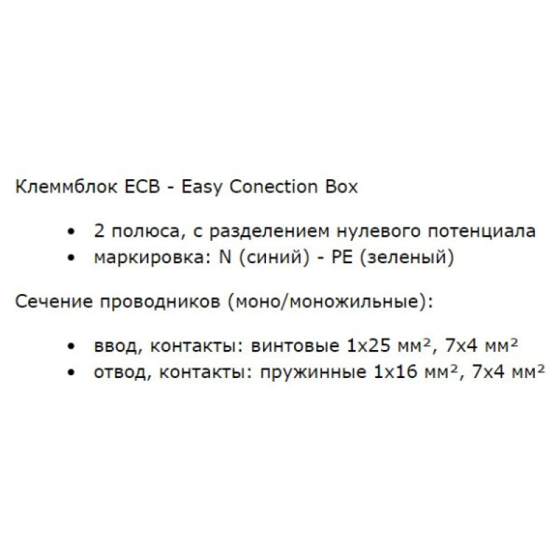 Клема FTG KS 741NPE (вхід: 1х25мм², 7х4мм², виходи: 1х16мм², 7х4мм²)