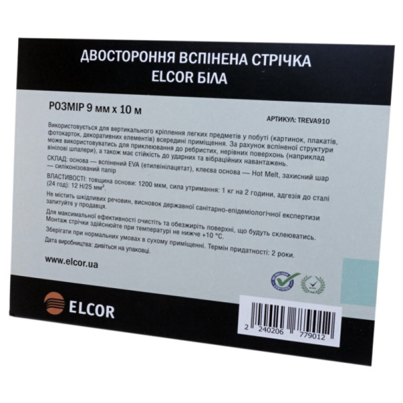Вспененная двусторонняя лента Elcor 40206779 TREVA910 9мм (10м)