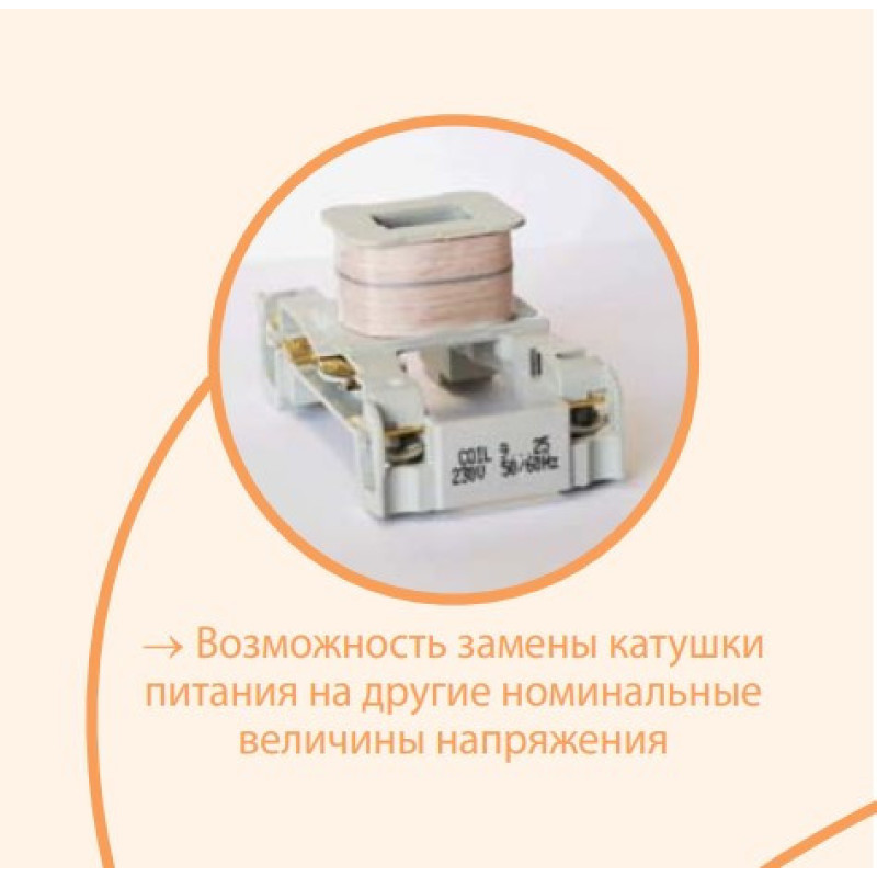 Контактор ETI CEM 18.01/AC230V