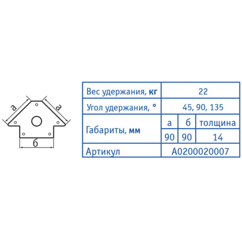 Магнитный держатель 6002 (позиционер)