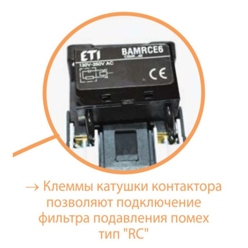 Контактор ETI 004645120 CEM 25-10 24V AC
