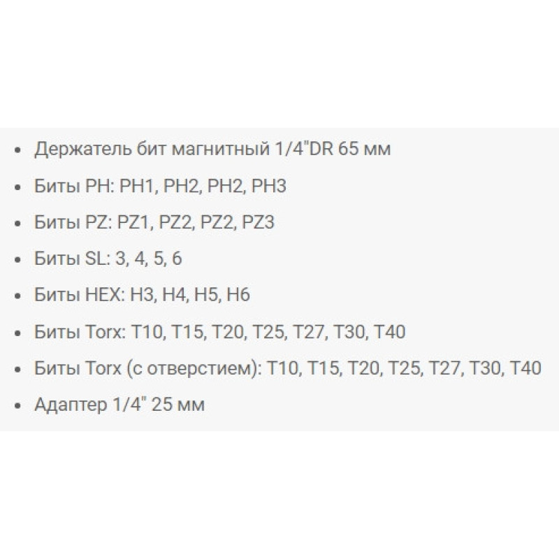 Набор бит Tolsen 32 предмета 1/4 " (20370)
