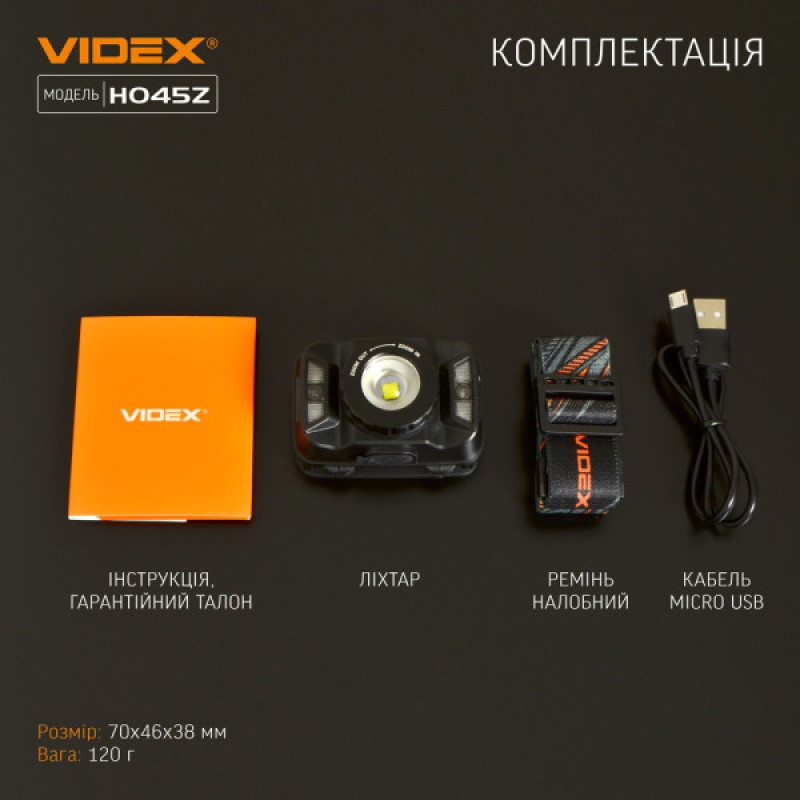 Світлодіодний налобний ліхтарик Videx 270Лм 5000K (VLF-H045Z)