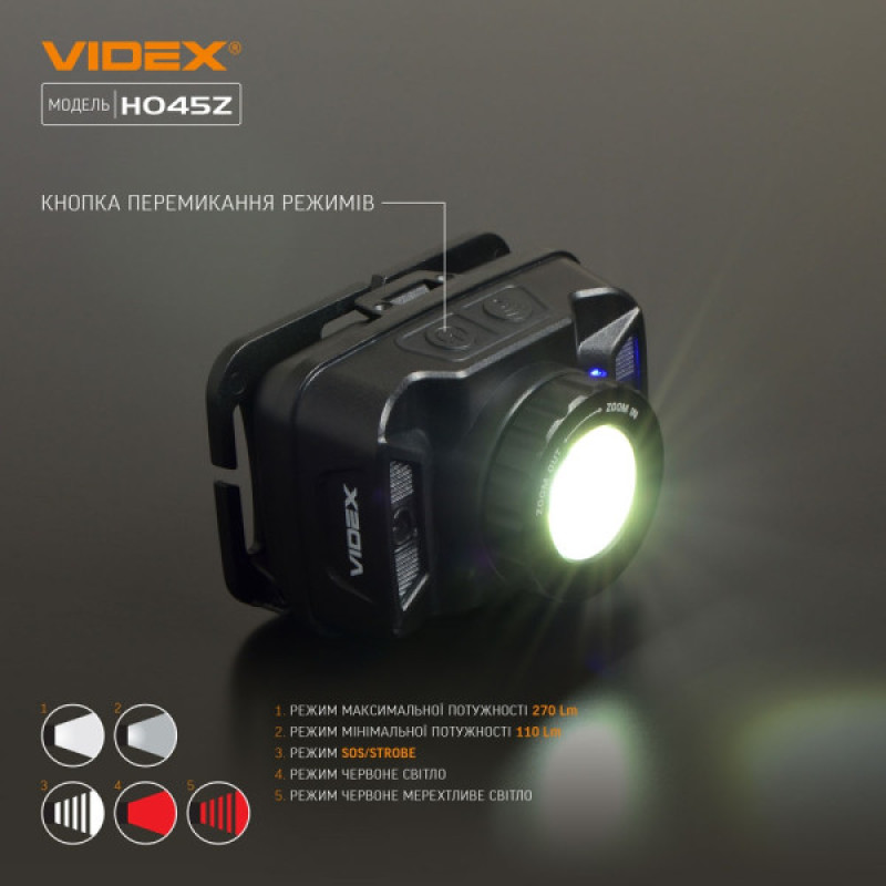 Світлодіодний налобний ліхтарик Videx 270Лм 5000K (VLF-H045Z)