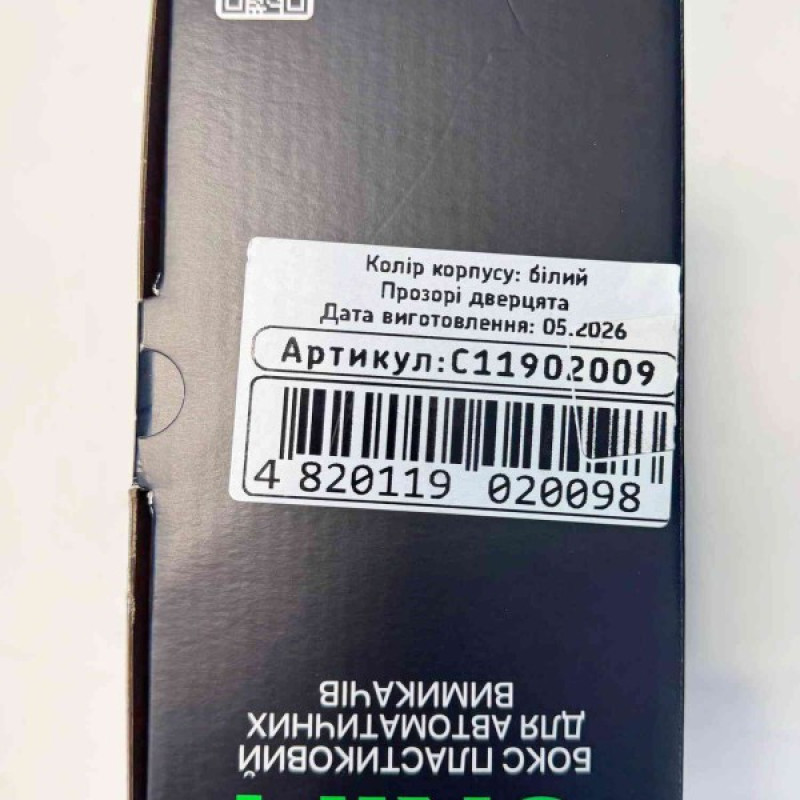 Бокс пластиковый СКИМ 06 модулей накладной IP40 белый прозрачная дверца ( С11902009 )