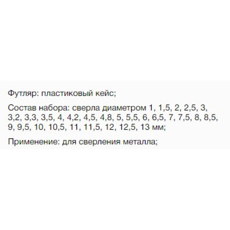 Набор сверл по металлу DeWALT DT4957 INDUSTRIAL COBALT EXTREME в кейсе (29шт)