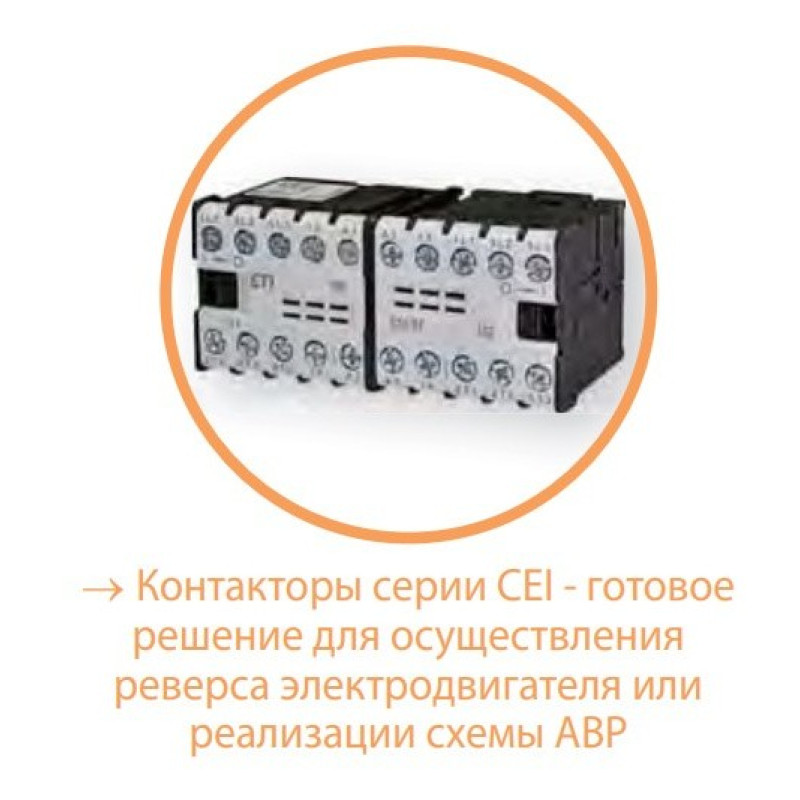 Миниатюрный контактор ETI 004641102 CEC 09.10-24V DC (9A; 4kW; AC3)