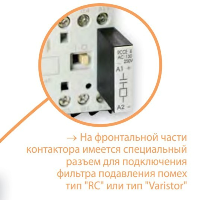 Миниатюрный контактор ETI 004641102 CEC 09.10-24V DC (9A; 4kW; AC3)