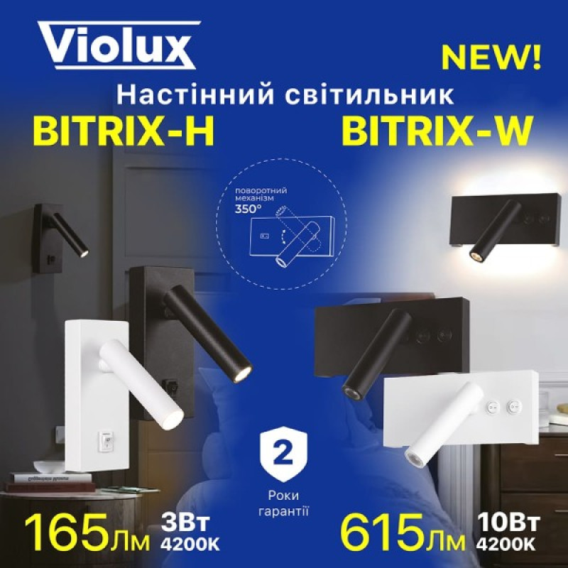 Светильник настенный Violux BITRIX-H 3W 4200K 165Lm IP20 черный ( 550107 )