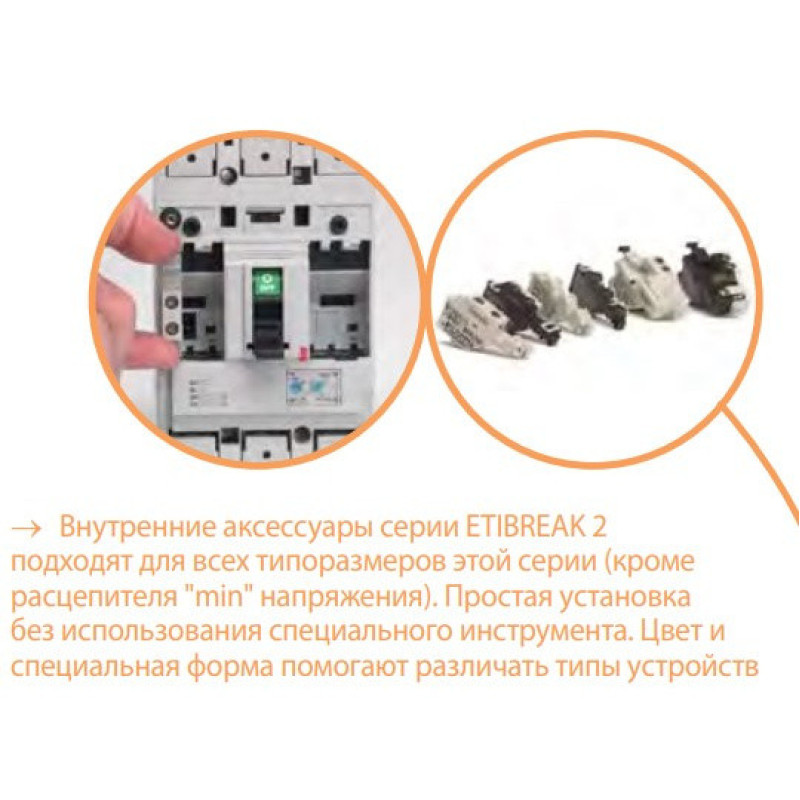 Автоматический выключатель ETI 004671105 EB2 400/3LF 400А 3р (25кА)