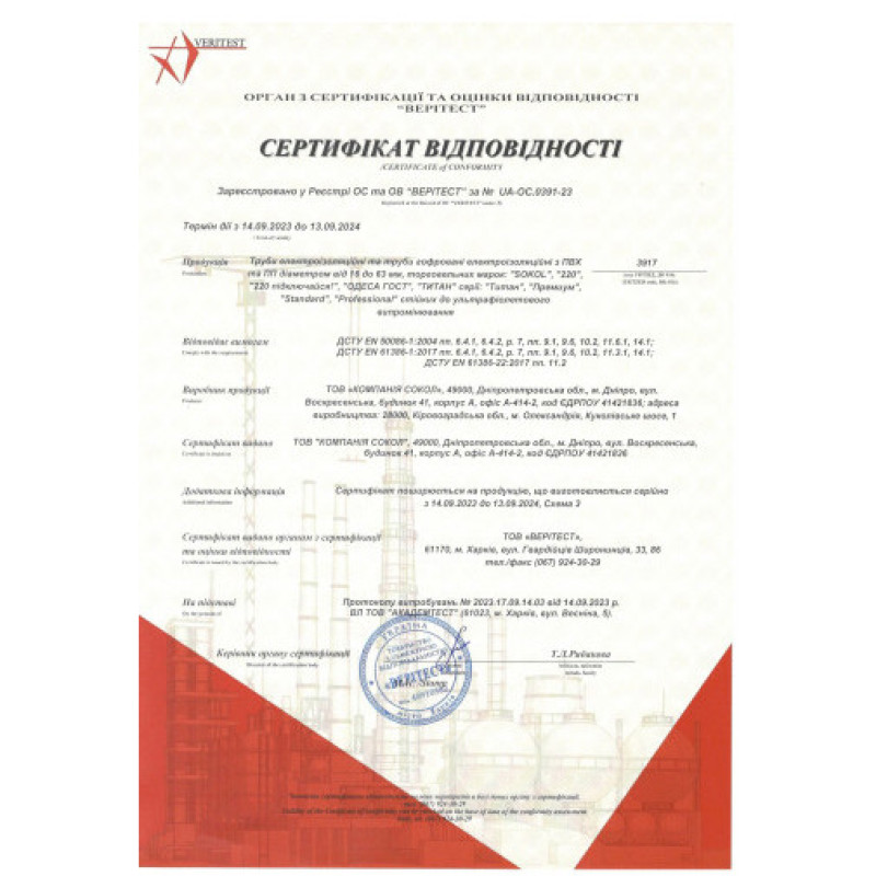 Самозагасаюча гофротруба Sokol Standard Ø20 ПВХ 100м (2.3.1.164597)