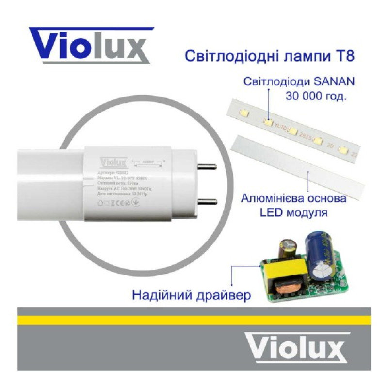Лампа светодиодная T8 Violux 24W 2160Lm 6500K 150см ( 800042 )