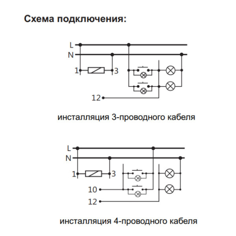 Лестничное реле управления освещением F&F AS-212