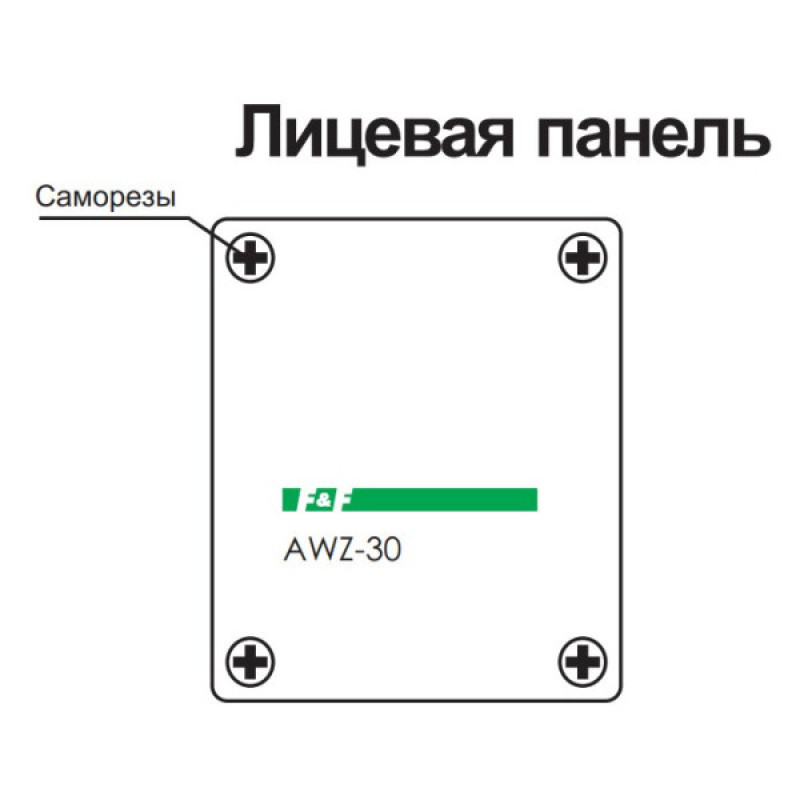 Сумеречное реле АСВ-30 (AWZ 30)