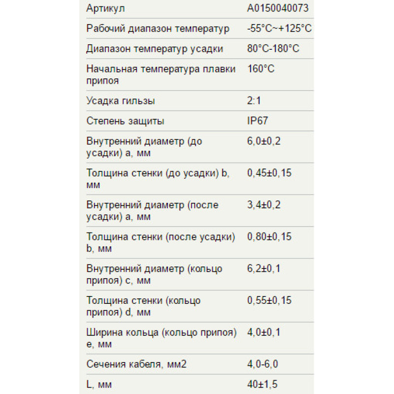 Термозбіжна гільза Аско-Укрем A0150040073 ТГ-41