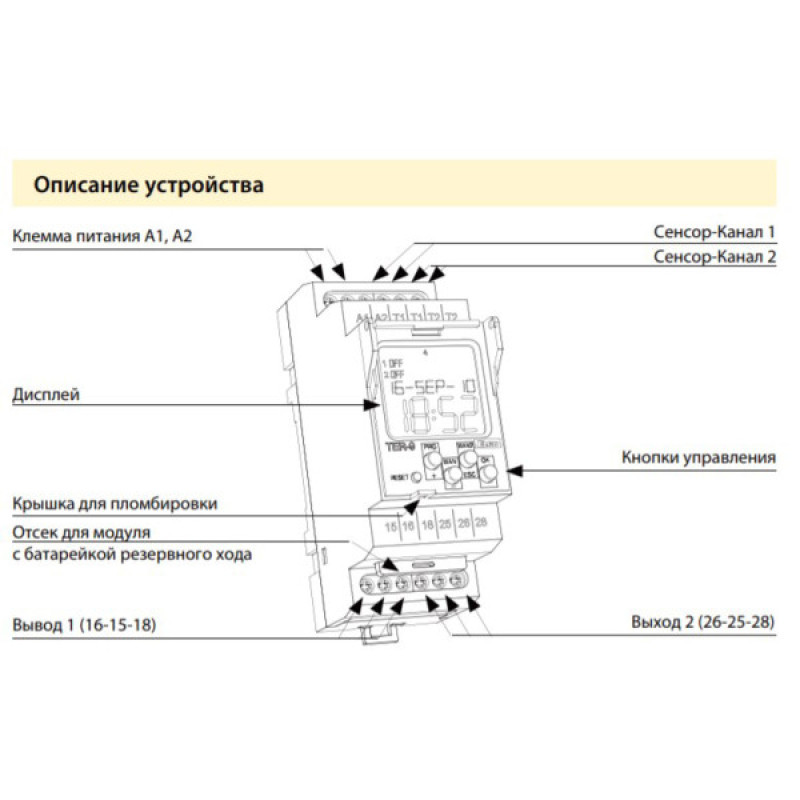 Температурное реле Elko-Ep TER-9/24V