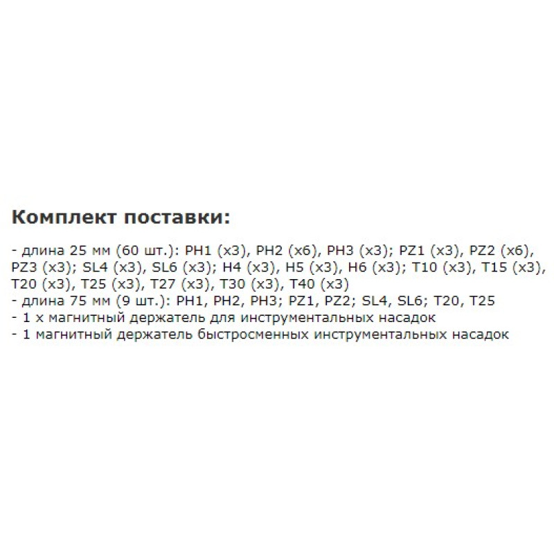 Набор бит Metabo 626704000 PROMOTION (71шт)