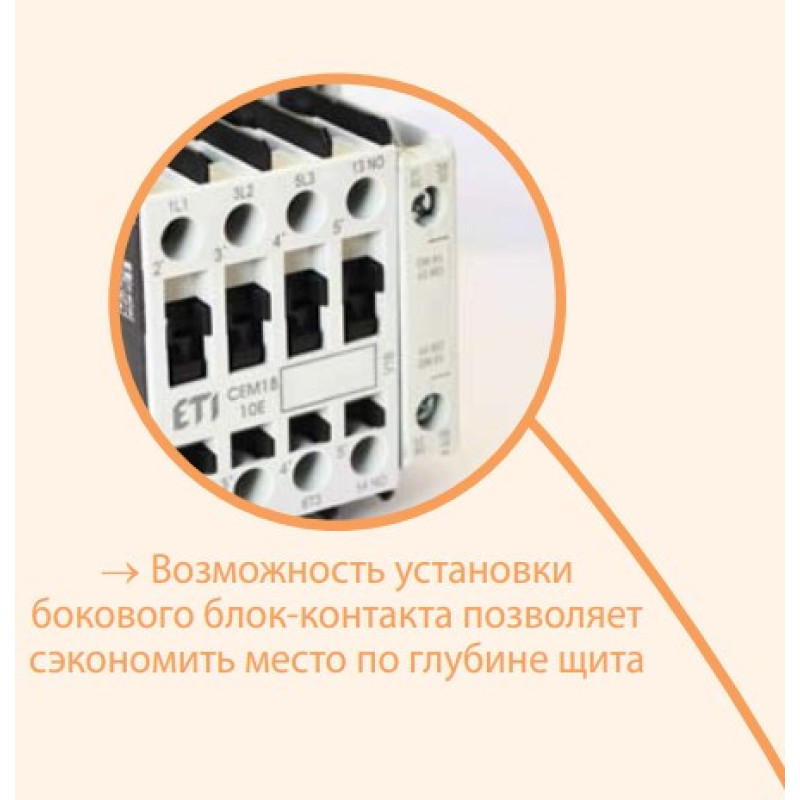 Контактор ETI 004652103 CEM 105.00 230V AC