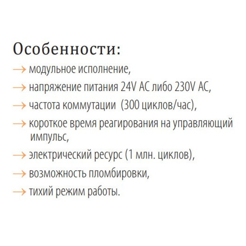 Контактор ETI 002463410 R 40-40 230V AC 40A (AC1)