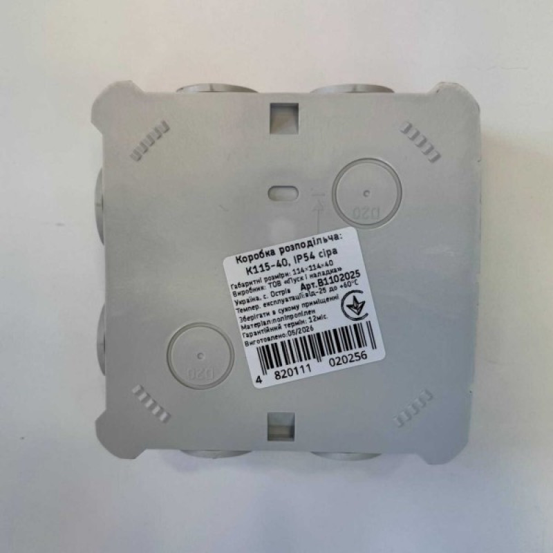 Коробка распределительная СКИМ 114х114х40 серая IP54 ( B1102025 )