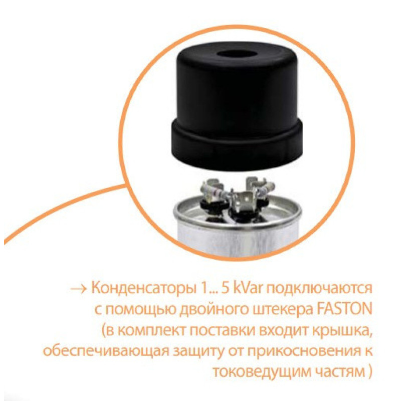 Конденсатор ETI 004656863 LPC-DW 440V 25 kVAr