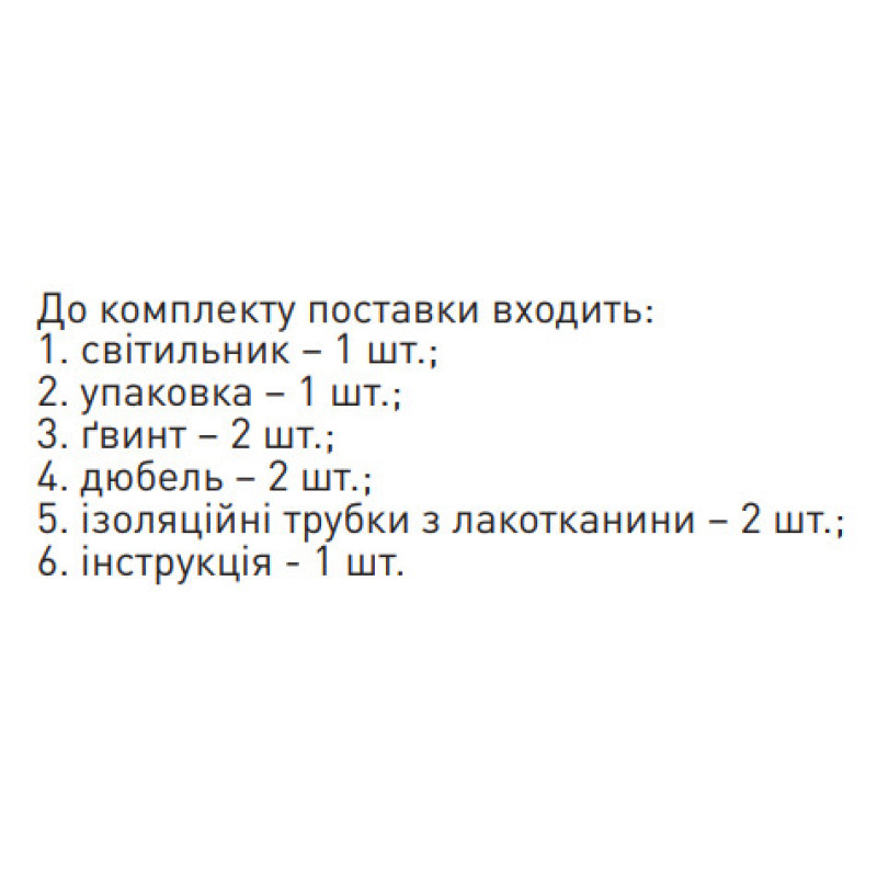 Люминесцентный светильник E.Next e.lum.99004.2.20 с электронным балластом 2х20Вт (l001022)
