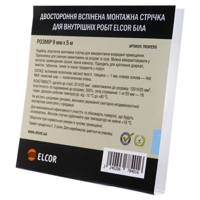 Вспененная двусторонняя лента Elcor 40206784 TRIXPE95 для внутренних работ 9мм (5м) белая