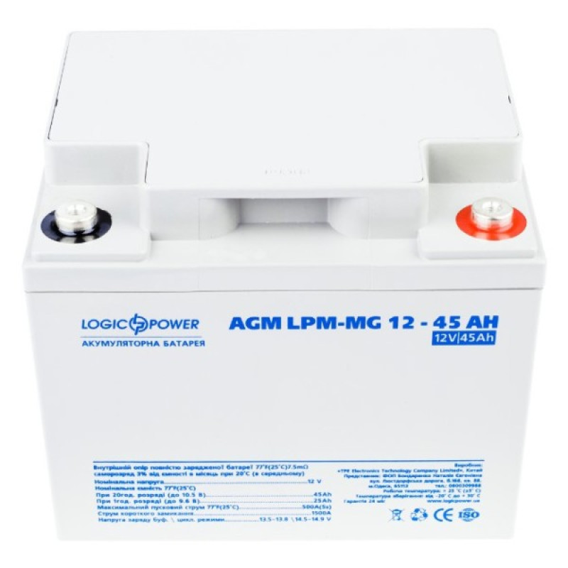 Аккумулятор LogicPower AGM LPM-MG 12-45 AH 12В