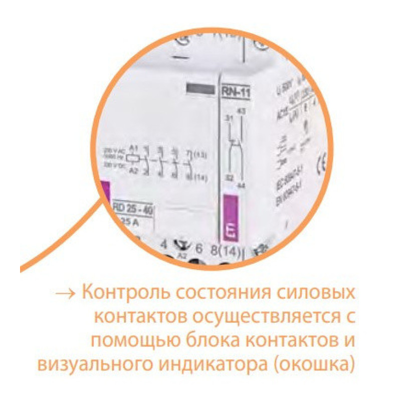 Импульсное реле ETI 002464126 RBS 432-40 230V AC 32A (4НО AC1)