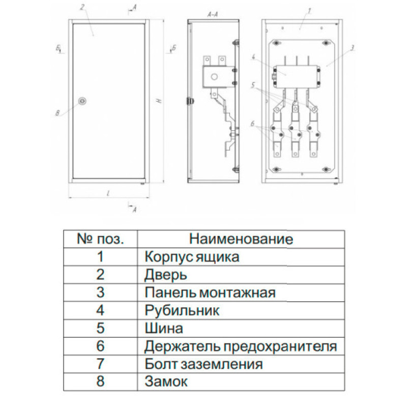 Ящик Білмакс Б00040088 ЯПРП-250 економ (на два напрямки)