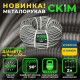 Металлорукав CКИМ с протяжкой 18 мм ( бухта 50м ) ( C0601004 )