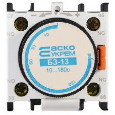 Приставка выдержки на выключение Аско-Укрем БЗ-13 LA3-DR4 для серий ПМ1...ПМ4 и КМ (A0040050003)