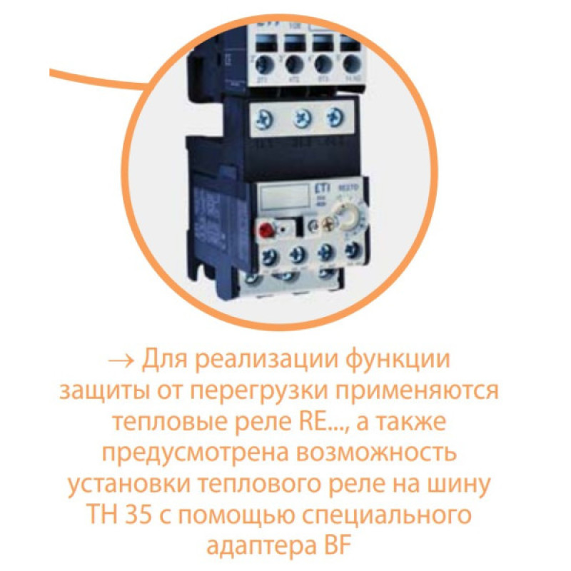 Контактор ETI 004645200 CEM 25.00 24V DC